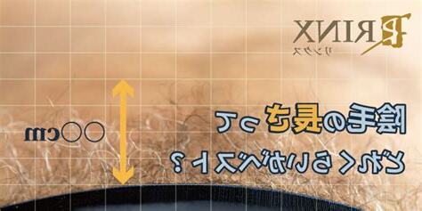 陰毛 長
